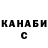 Марихуана OG Kush Zane Gandini