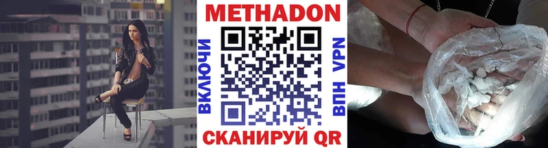 Метадон кристалл  Духовщина 